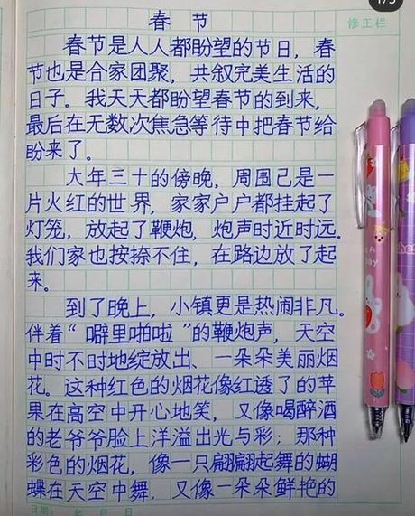 桃花的作文300字三年级