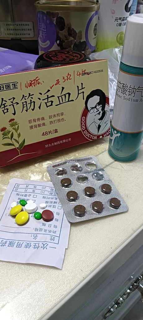 舒血宁，舒血宁——缓解高血压，降低血脂的好帮手