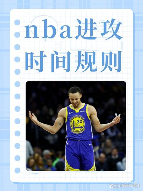 加时赛是多少分钟，加时赛是多少分钟？NBA加时赛规则详解