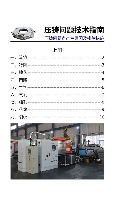 锌合金压铸，了解锌合金压铸过程，你需要知道这些！