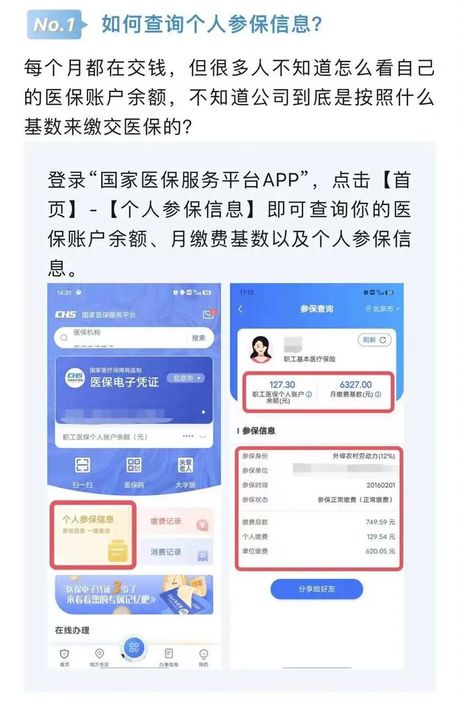 五险一金查询，五险一金查询，社保问题不在为难你