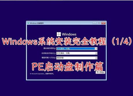 WIN PE 启动盘，WIN PE 启动盘，轻松救援您的电脑