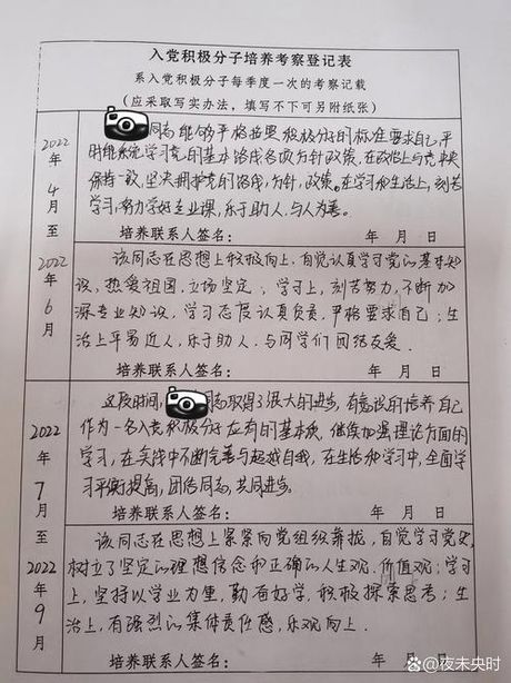 入党积极分子考察表，入党积极分子考察表怎样填写？