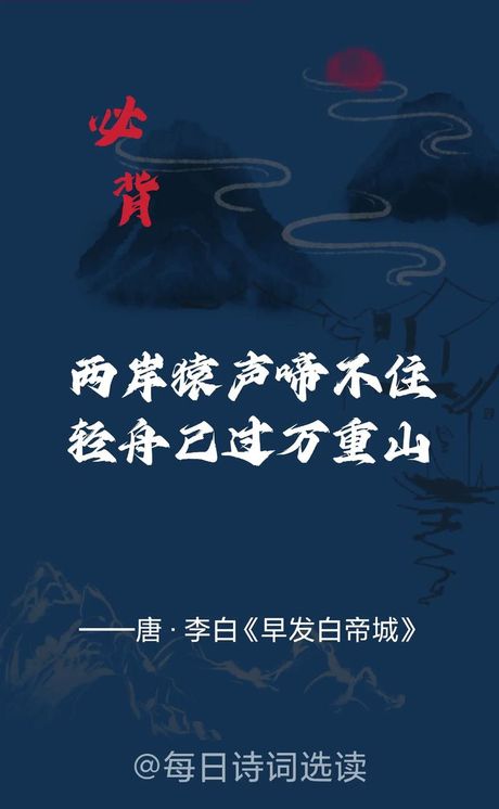 早发白帝城的诗意：红旗招展的豆腐岭