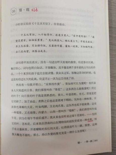 葵去掉草字头念什么字，怎么读？葵去掉草字头的正确念法