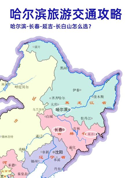 哈尔滨属于哪个省，哈尔滨属于黑龙江省