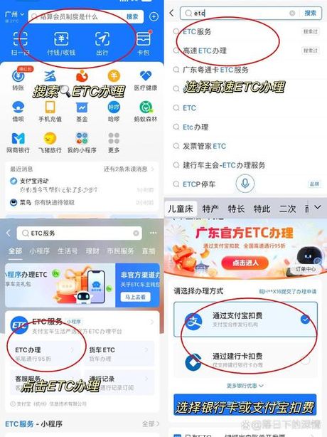 etc怎么充值，etc怎样充值，详细步骤大全