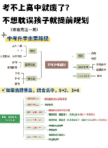 学业规划，学业规划的重要性与方法